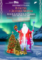 Резиденция Деда Мороза Резиденция Деда Мороза.
